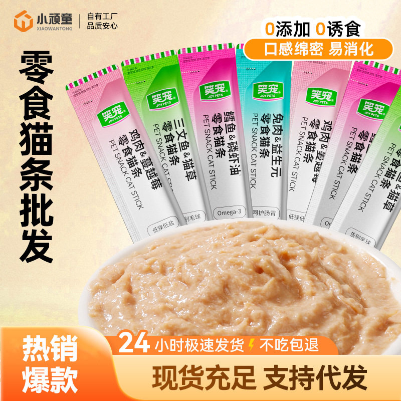 零食猫条鸡肉三文鱼猫餐包美毛排毛泌尿呵护湿粮包一件,宠物/宠物食品及用品,猫零食湿粮包/餐盒,淘宝优惠券,粉丝福利购,淘宝优惠卷