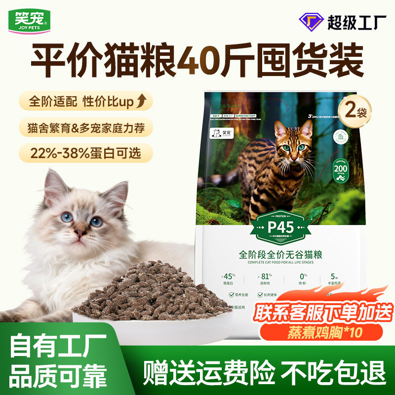 猫粮20kg猫舍鲜肉幼猫成猫成年冻干无谷全价工厂散装主粮,宠物/宠物食品及用品,猫全价冻干粮,淘宝优惠券,粉丝福利购,淘宝优惠卷