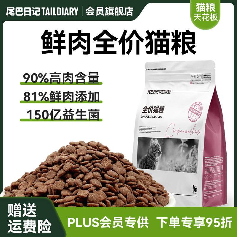 猫粮宠物幼猫粮成猫流浪猫全价无谷冻干猫粮10kg猫舍40斤,宠物/宠物食品及用品,猫全价冻干粮,淘宝优惠券,粉丝福利购,淘宝优惠卷