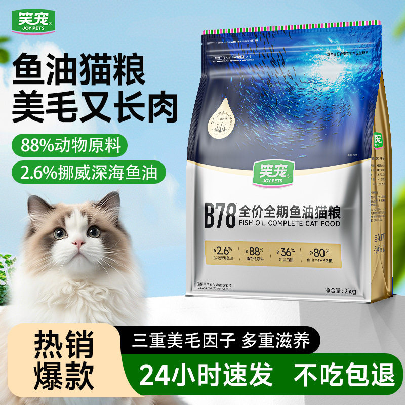 鱼油猫粮全价猫主粮成猫小猫通用鲜肉无谷宠物猫粮预防掉毛,宠物/宠物食品及用品,猫全价冷鲜粮,淘宝优惠券,粉丝福利购,淘宝优惠卷