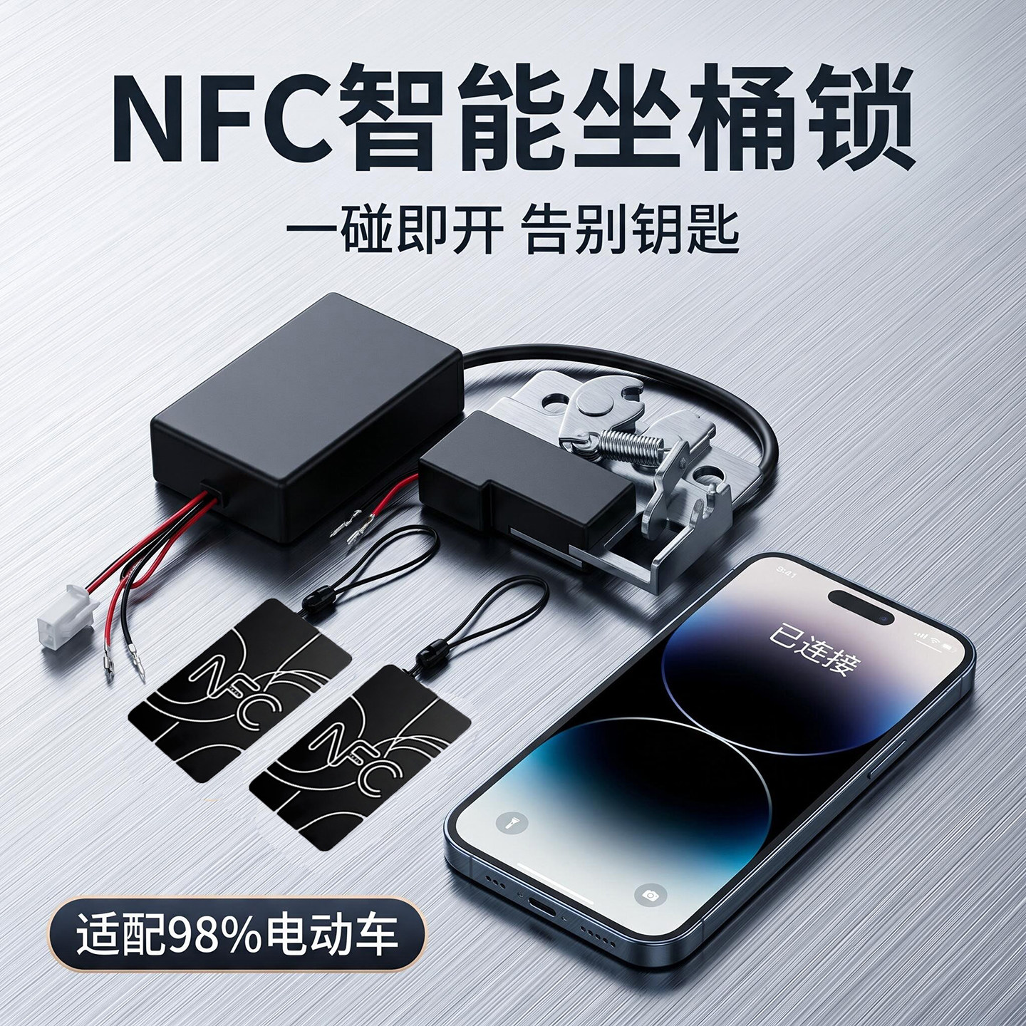 电瓶车电子座桶锁改装电动车nfc座桶锁刷卡手机开启储物箱智能锁
