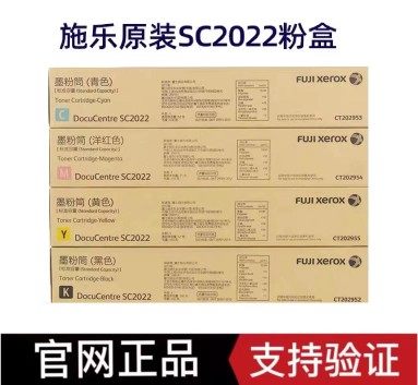 2020粉盒富士施乐2022墨盒粉仓