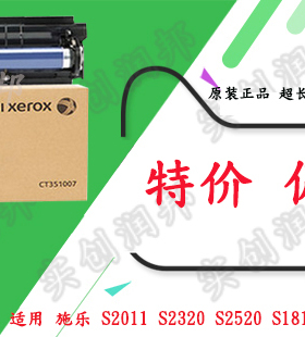 原装施乐S1810硒鼓 2150  S2011 2420 S2110 S2520 套鼓组件硒鼓