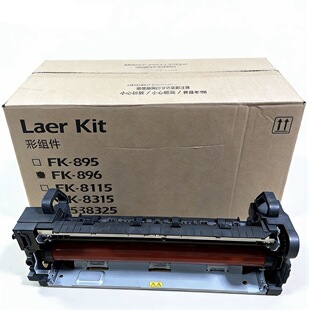 8130 8228 8124 加热组件 定影器 定影组件 8224 适用京瓷8520