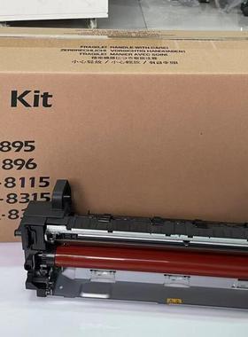 京瓷8520 8124 8228 8130 8224 8024 定影器 定影组件 加热组件