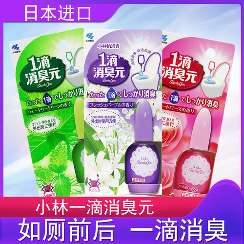 小林制药日本香薰空气清新剂除臭