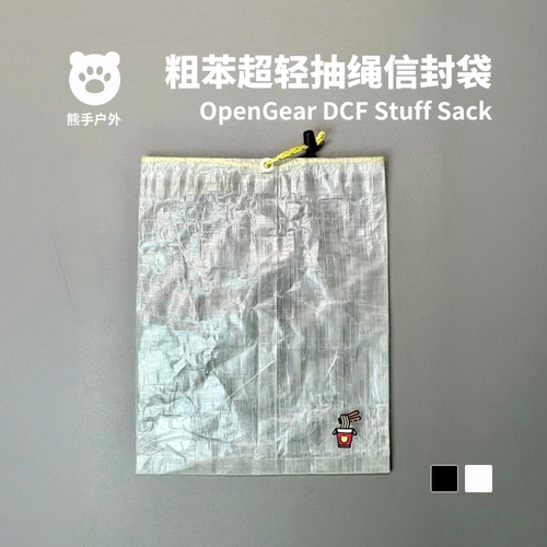 粗苯收纳袋 Dyneema大力马布料cuben粗笨面料 户外露营装备收纳包