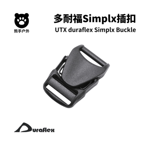 UTX多耐福易开插扣DIY辅料