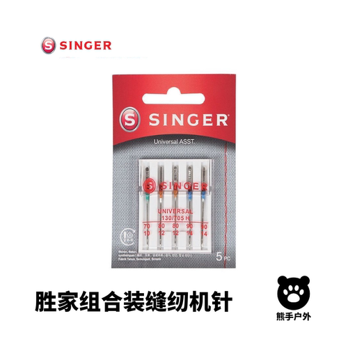 原装进口胜家混合装缝纫机针