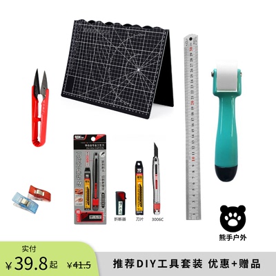 粗苯DIY材料包推荐工具套装