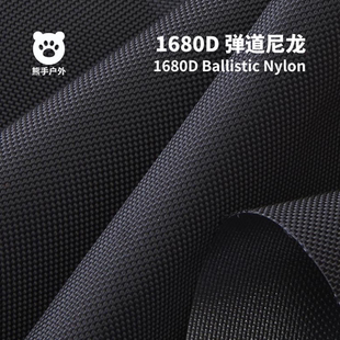 1680D弹道尼龙面料 1680D尼龙 尼龙1680D PU PVC鞋材箱包面料