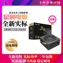 全新台式机电脑主机电源静音背线双路电源额定800W峰值950