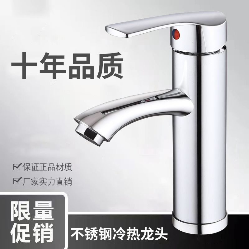卫生间水龙头冷热洗脸盆手盆单冷台盆面盆龙头单孔全铜冷热水龙头