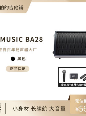 C-MusicBA28路演大功率蓝牙音箱