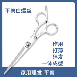 理发剪刀专业打薄牙剪刘海神器自己剪头发美发剪家用碎发剪套装