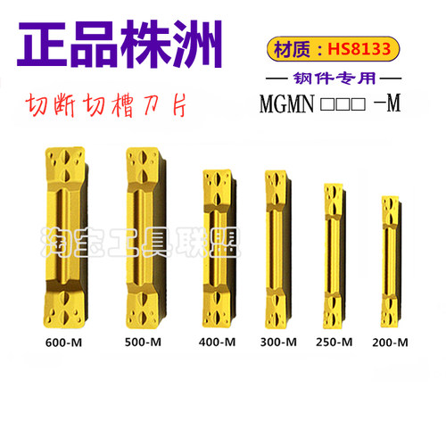500m哈德斯切槽hs8133黄色刀片