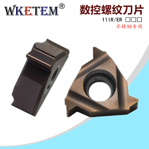 WKETEM不锈钢数控螺纹刀片