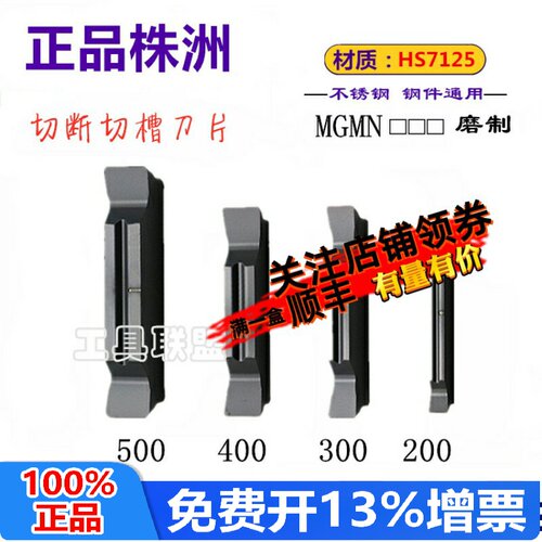 顽石升级哈德斯hs7125磨制刀片