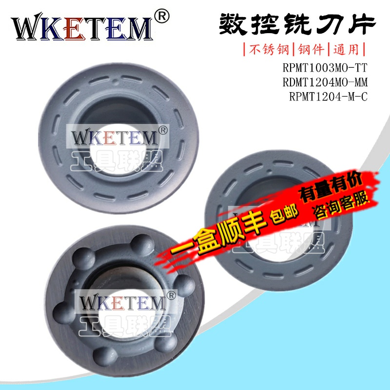 WKETEM数控铣刀片钢件不锈钢