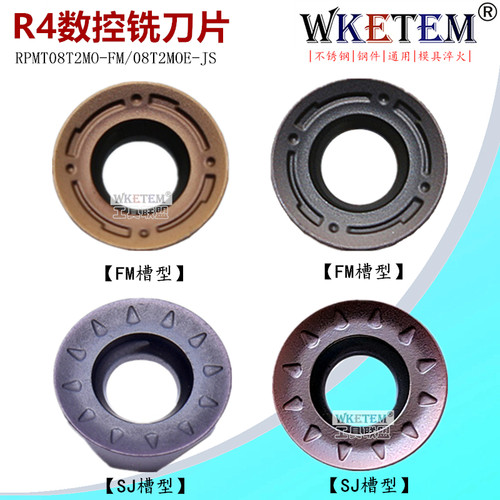 WKETEM数控R4铣刀片包邮特惠