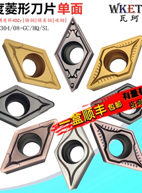 数控刀片55度菱形单面DCMT11T304 08GC HQ不锈钢调质钢件合金刀粒
