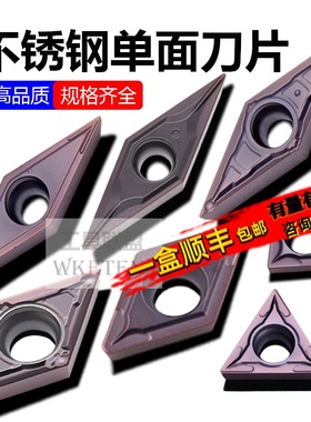 不锈钢内孔数控刀片小三角菱形单面DCMT  TC09 VBMT110302 FM MV