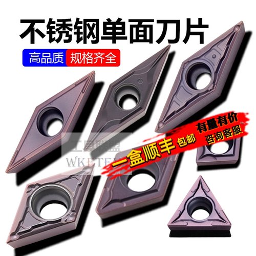 WKETEM内孔单面数控刀片不锈钢