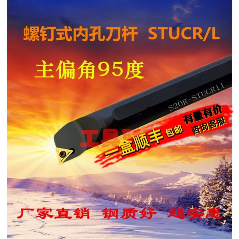 95度数控内孔镗孔刀090204