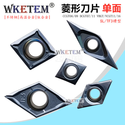WKETEM走心机数控刀片