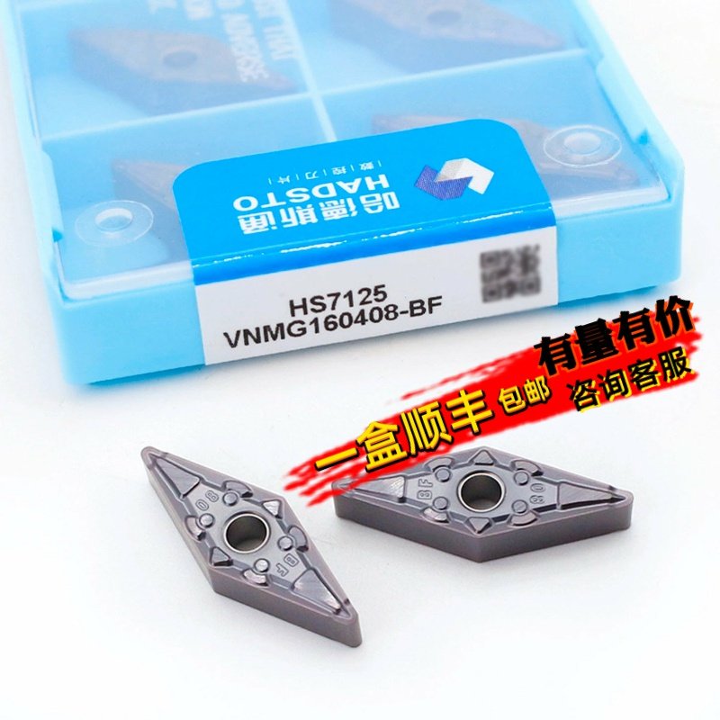 株洲哈德斯通菱形数控刀片35度车刀 VNMG160404-BF HS7125 HS7225,五金/工具,数控刀片/刀粒,淘宝优惠券,粉丝福利购,淘宝优惠卷