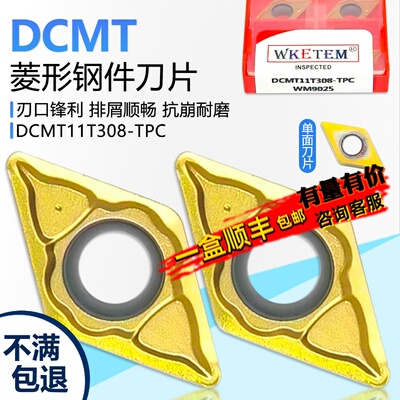 瓦克特黄色钢用DCMT刀片刃口锋利