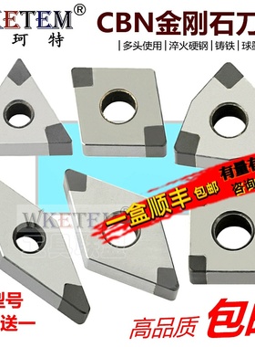 超硬氮化硼CBN金刚石刀片WNGA080408 VNGA160404宝石刀铸铁淬火钢