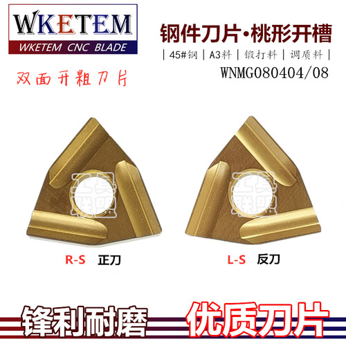080408rl-s开粗t9125数控刀片