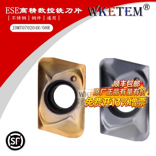 ESE高精快进给数控铣刀片JDMT070204R 070208R不锈钢钢件包邮特惠