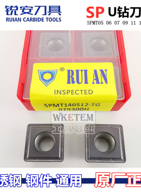 RUIAN锐安钻喷水U钻SPMT05 060204 140512TG RT9300H特惠