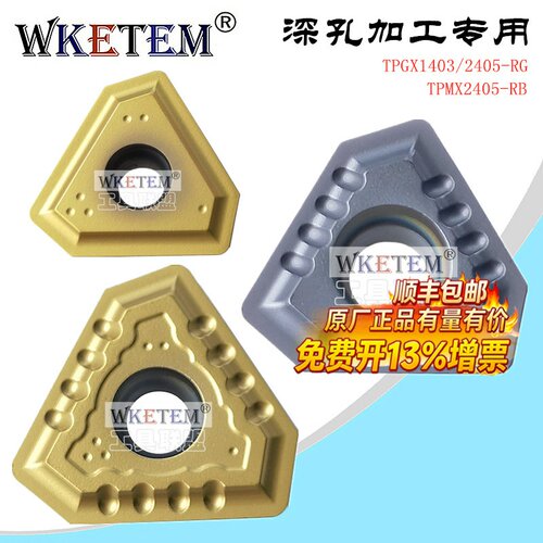 数控刀片深孔钻刀粒不锈钢