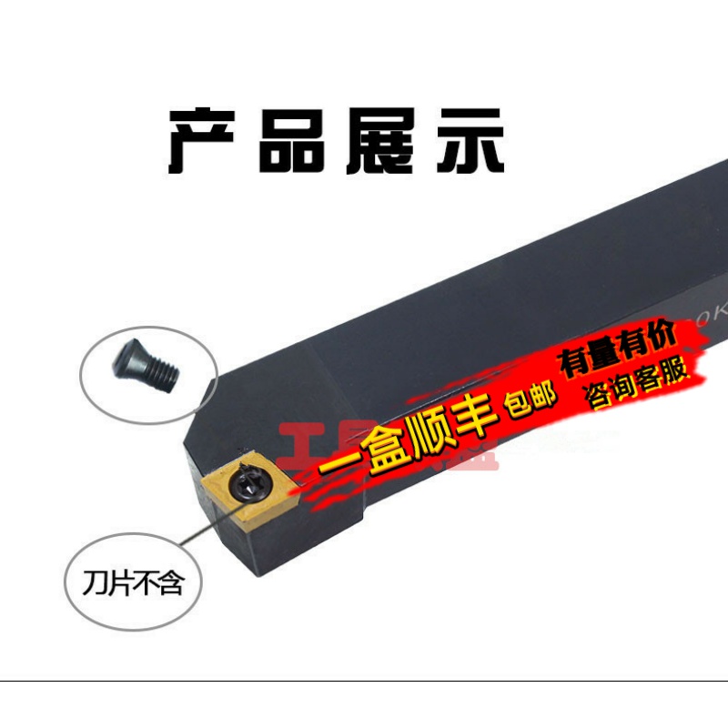 主偏角75度数控外圆车刀SCKCR/L1010/1212/1616/H09 钝角外圆刀