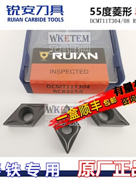 RUIAN锐安数控刀片单面菱形铸铁DCMT070 DC11T304 08 RC8315A