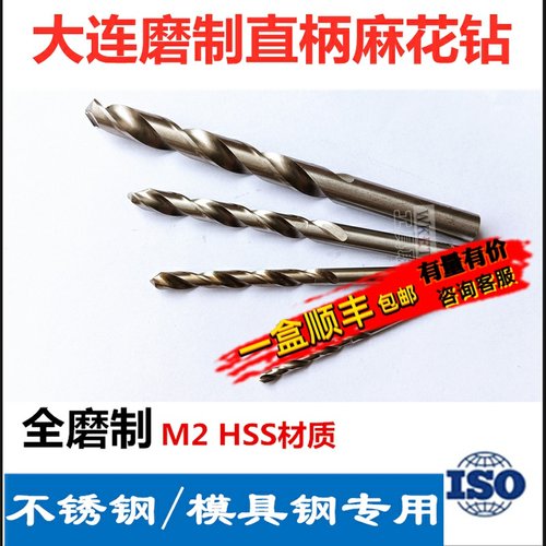 JEFF大连远东白磨钻直柄麻花钻