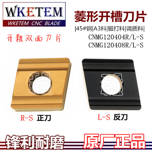 数控刀片菱形双色黄色钢件