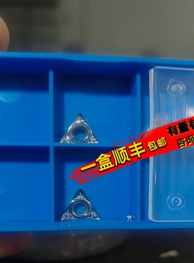 铝用数控三角单面刀片高光刀头TCMT1102 TCMT09 铜铝专用超亮刀粒