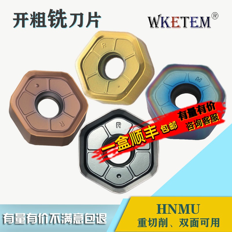 六角双面12刃快进给数控刀片