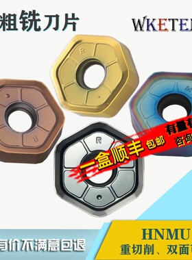 六角双面12刃快进给数控刀片HNMG HNMU HNMX0906ANSN黄色彩色淬火