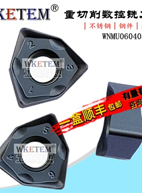 WKETEM重切削快进给六角数控铣刀片WNMU060408 GM 替进口通用特惠