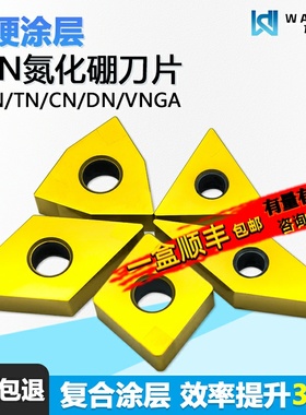 超硬涂层双面CBN氮化硼数控刀片高硬金刚石WNGA080404 08硬料加工