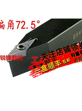 主偏角72.5度外圆车刀杆SVVCN1212/1616/2020/2525/H11/K16/M16