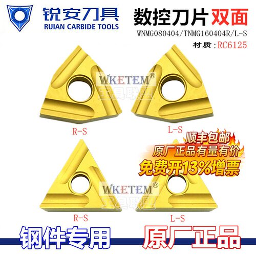 锐安数控开槽刀片钢件