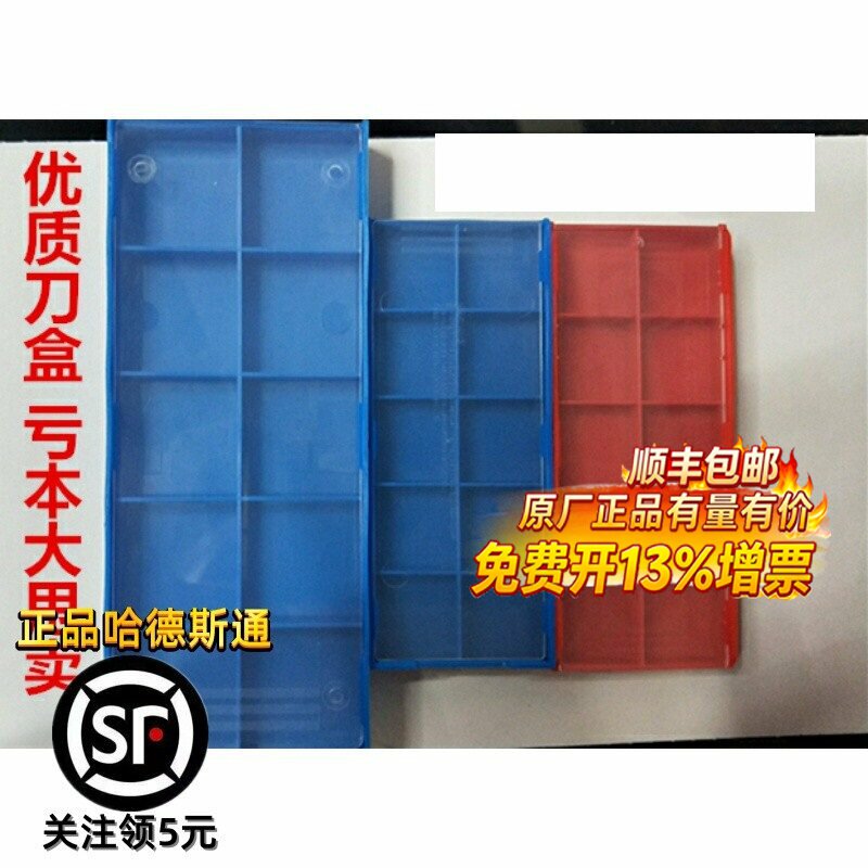 数控刀片塑料包装盒/刀片蓝色盒10片装刀粒盒子大小盒子优质盒子