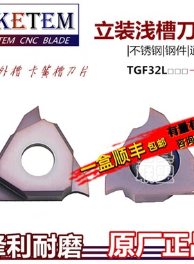 数控三角卡簧槽刀片立装浅槽刀片TGF32L070-300不锈钢钢件槽刀粒