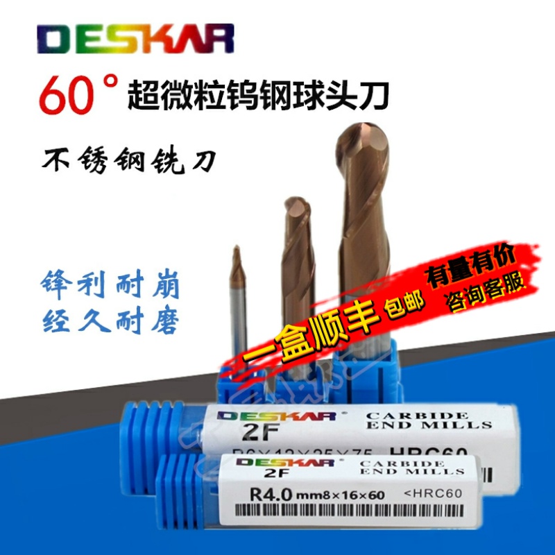 钨钢合金涂层球头铣刀